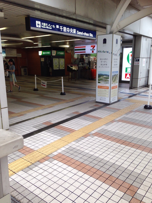 大阪モノレール「千里中央駅」