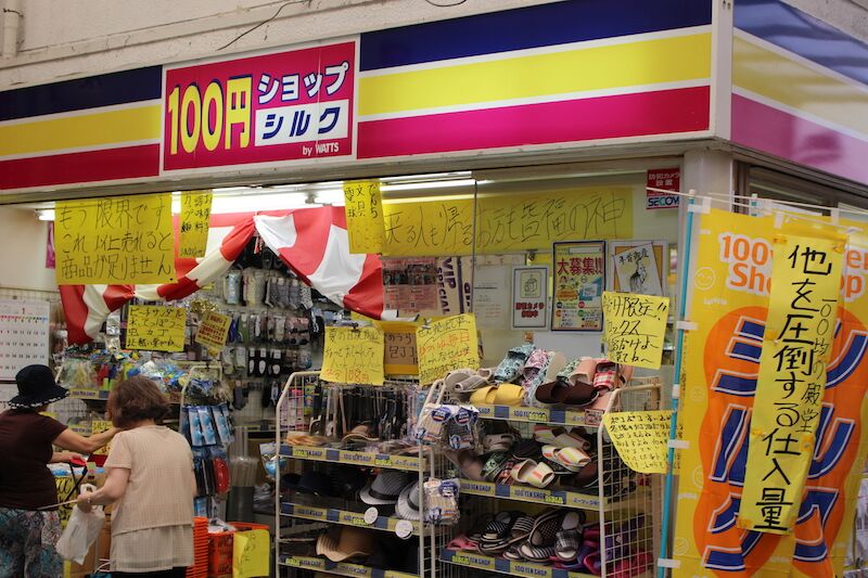 天神橋筋 100円ショップ